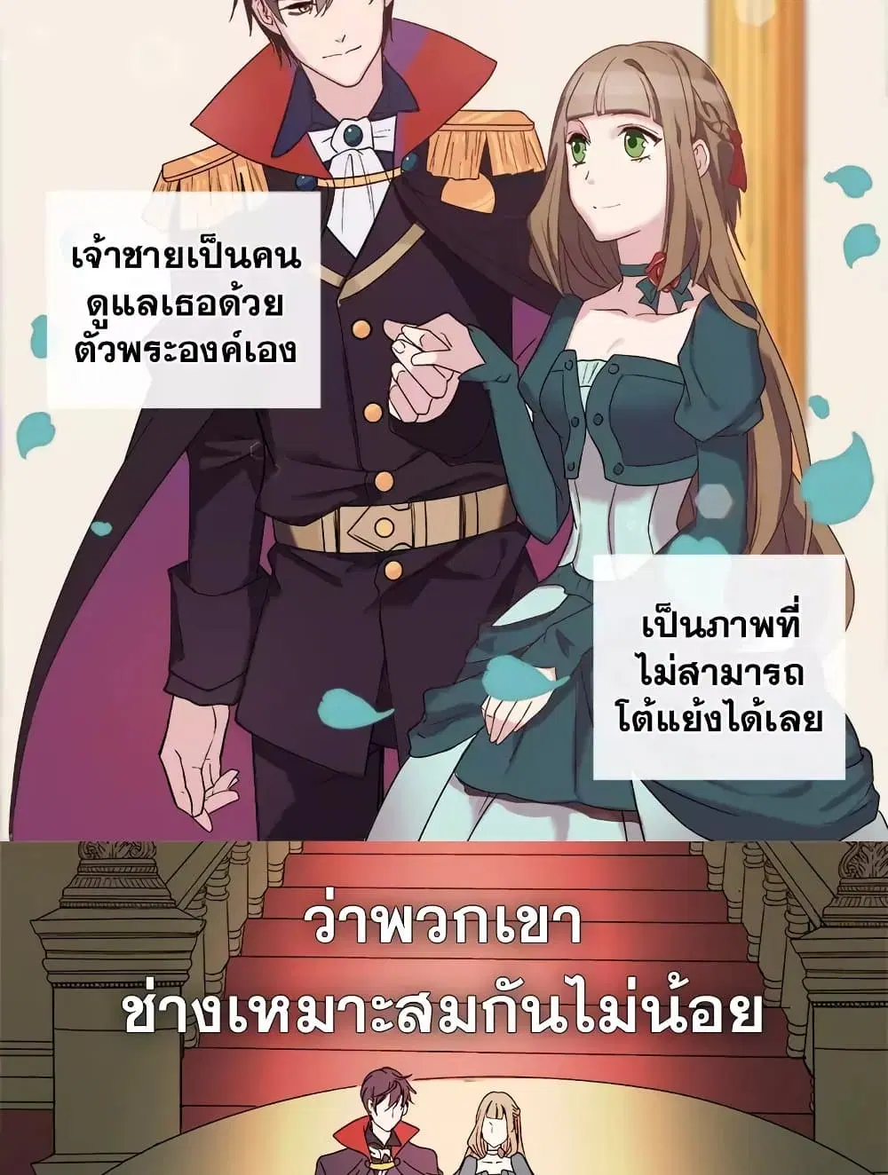 What It Takes to be a Villainess ตอนที่ 4 หน้า 24