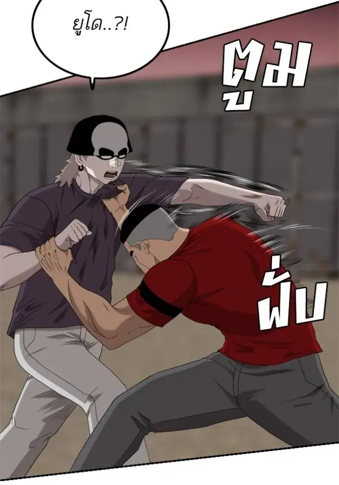 Bad Guy ตอนที่ 234 หน้า 79