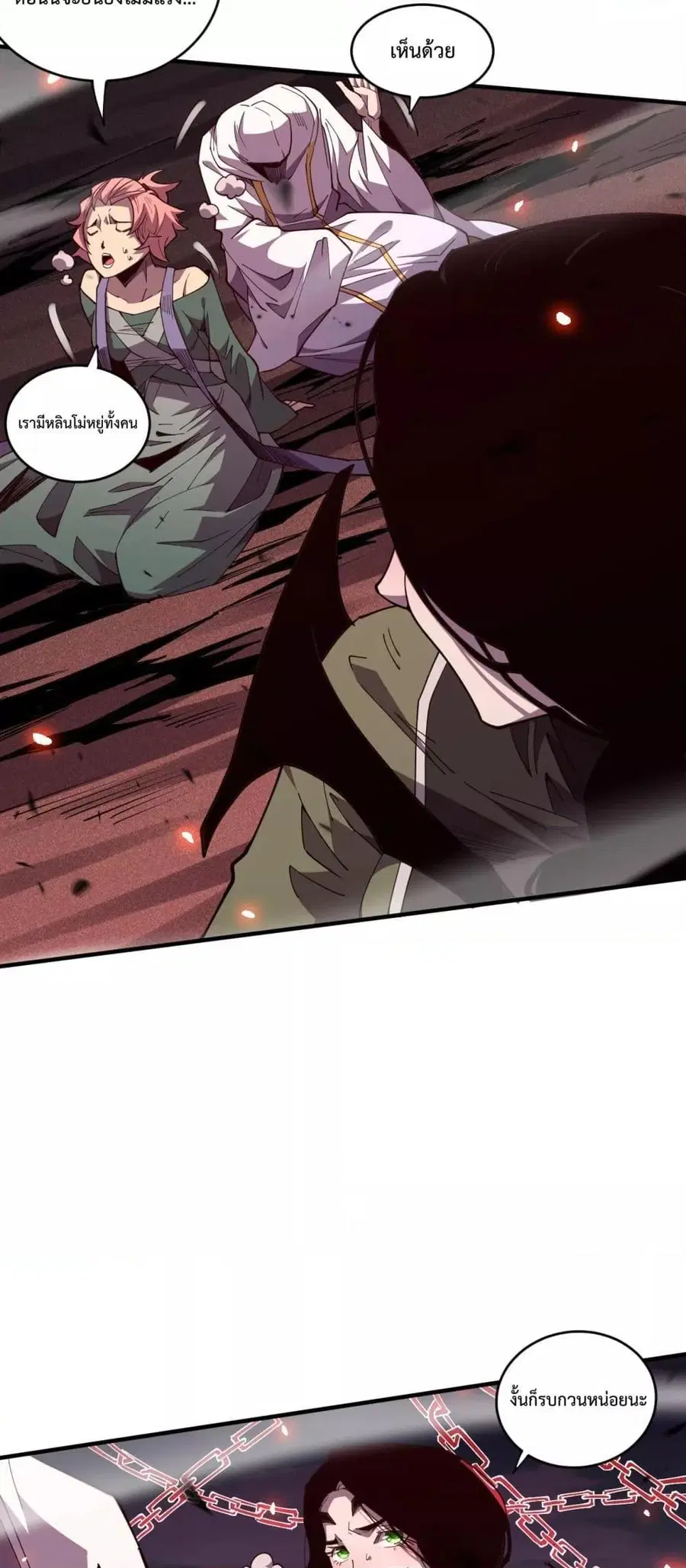 Necromancer King of The Scourge ตอนที่ 69 หน้า 14