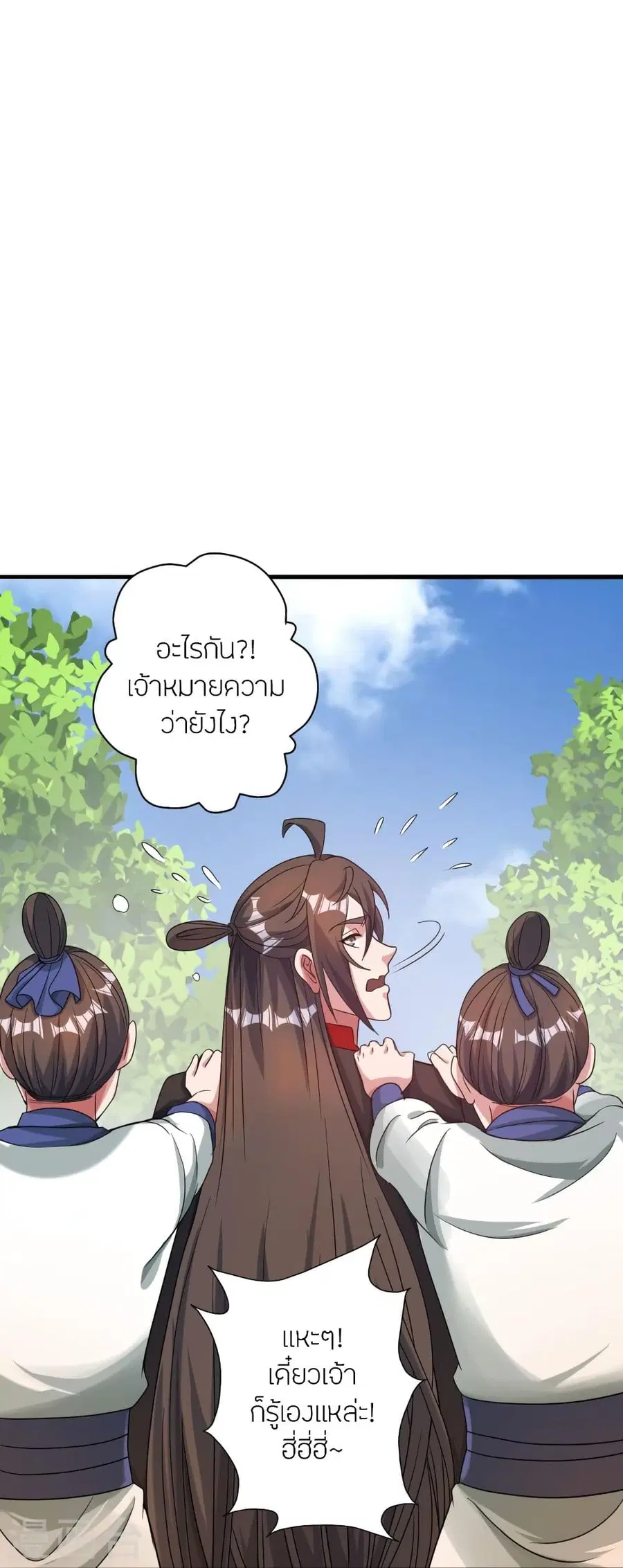 Banished Disciple’s Counterattack ราชาอมตะผู้ถูกขับไล่ ตอนที่ 315 หน้า 27
