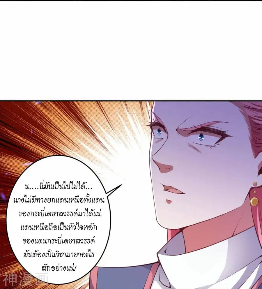 Against the Gods ตอนที่ 469 หน้า 34