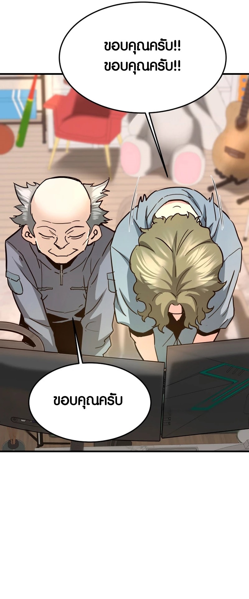 Han Dae Sung That Returned From Hell ตอนที่ 98 หน้า 41