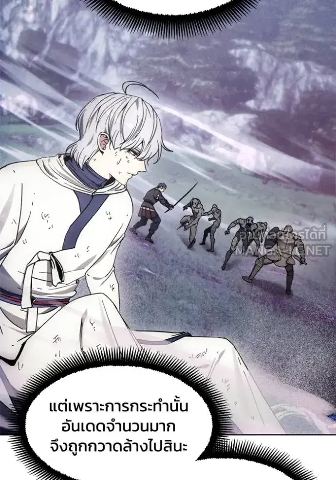 How to Live as a Villain ตอนที่ 188 หน้า 54