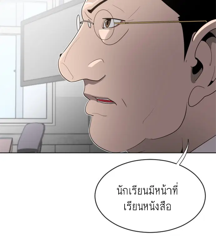 Superhuman Era ตอนที่ 7 หน้า 121