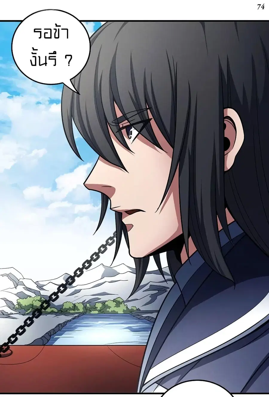 God of Martial Arts ตอนที่ 326 หน้า 7