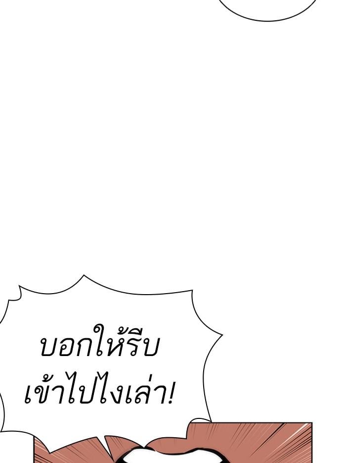 Lookism ตอนที่ 404 หน้า 127