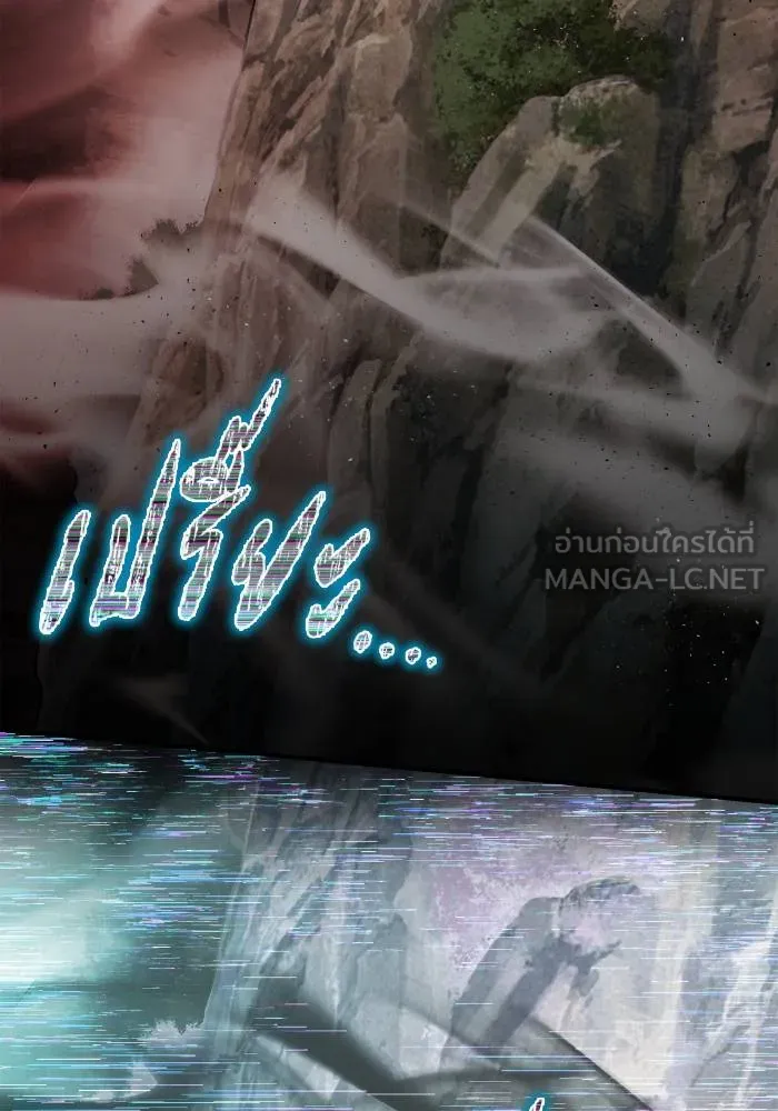 Superhuman Battlefield เกมของยอดมนุษย์ ตอนที่ 109 หน้า 69