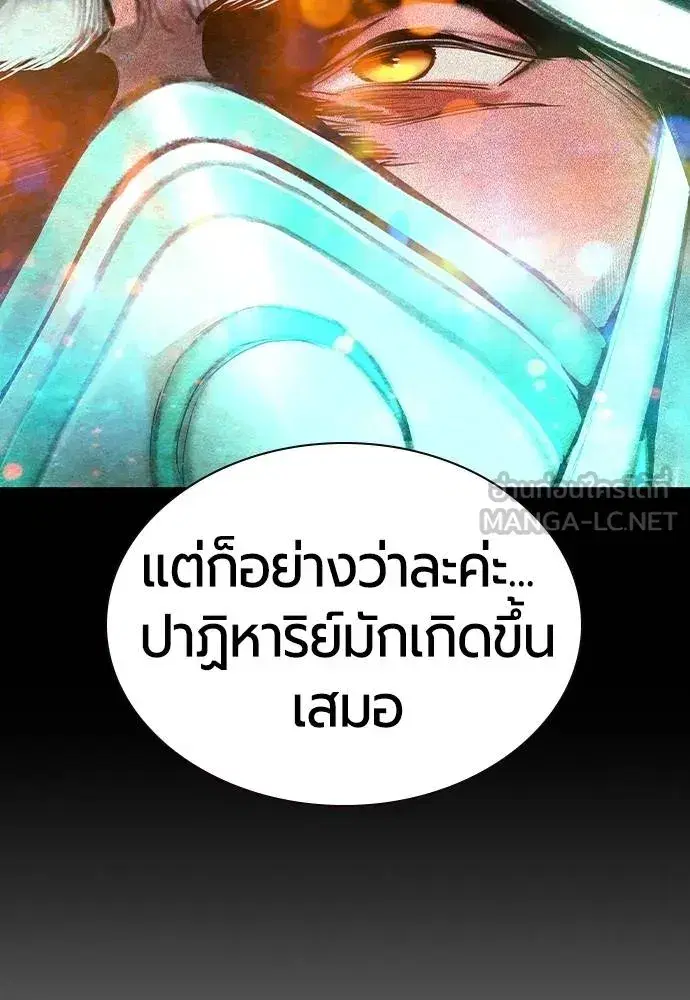 Jungle Juice ตอนที่ 146 หน้า 42