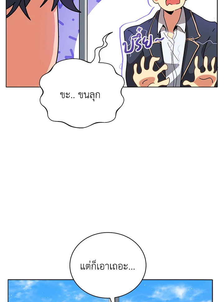 Necromancer Academy’s Genius Summoner ตอนที่ 10 หน้า 62
