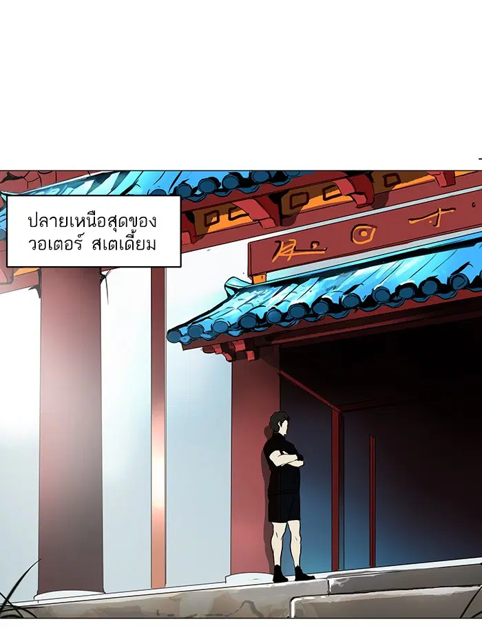 Tower of God ตอนที่ 161 หน้า 45