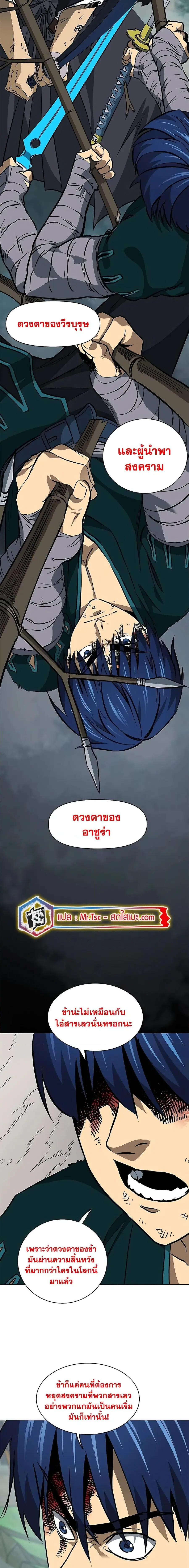 Infinite Level Up In Murim ตอนที่ 187 หน้า 22