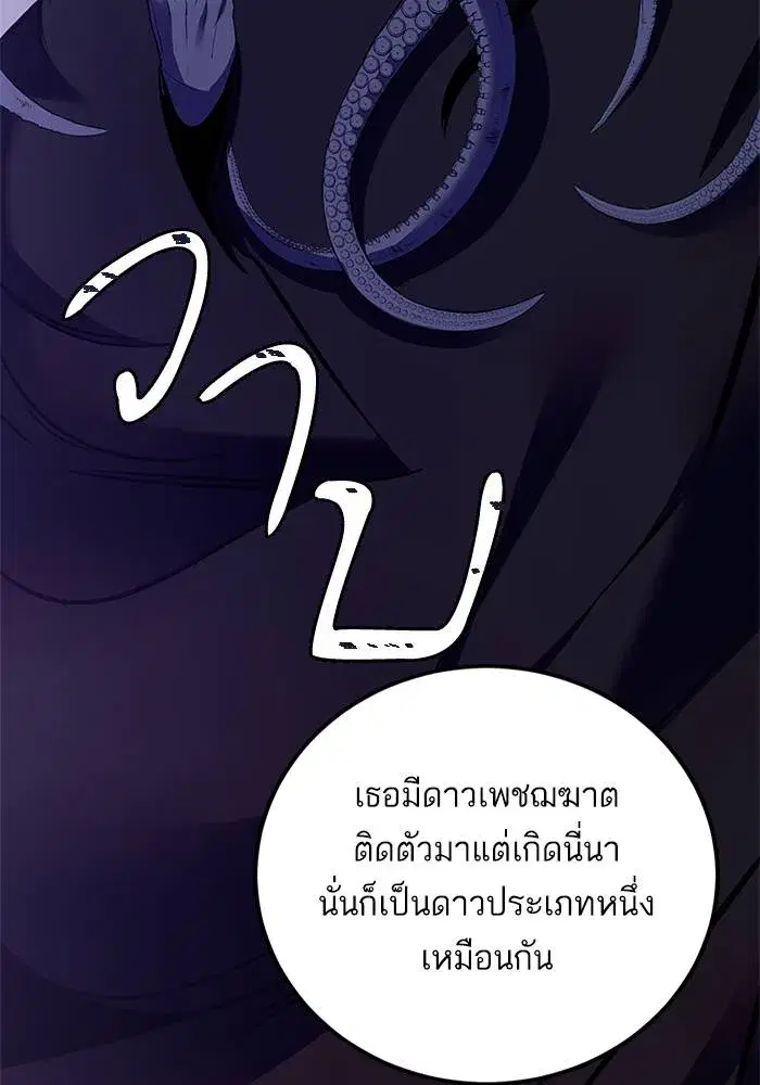 Return to Player ตอนที่ 153 หน้า 37