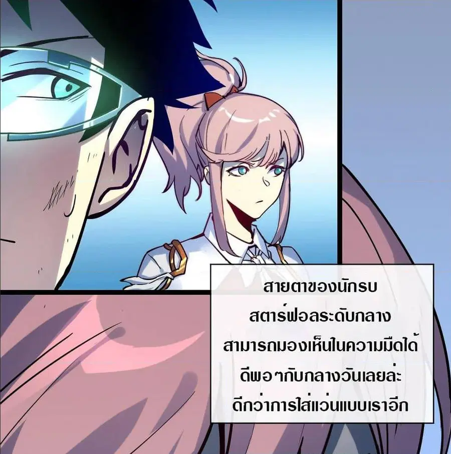 Rise From The Rubble ตอนที่ 4 หน้า 22