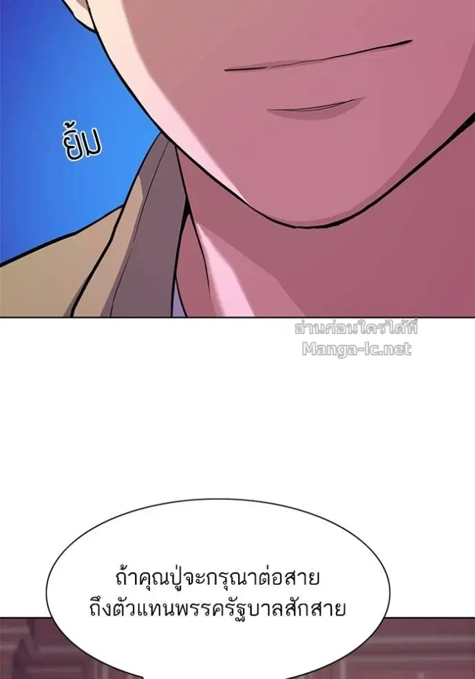 Reborn Rich ตอนที่ 42 หน้า 22