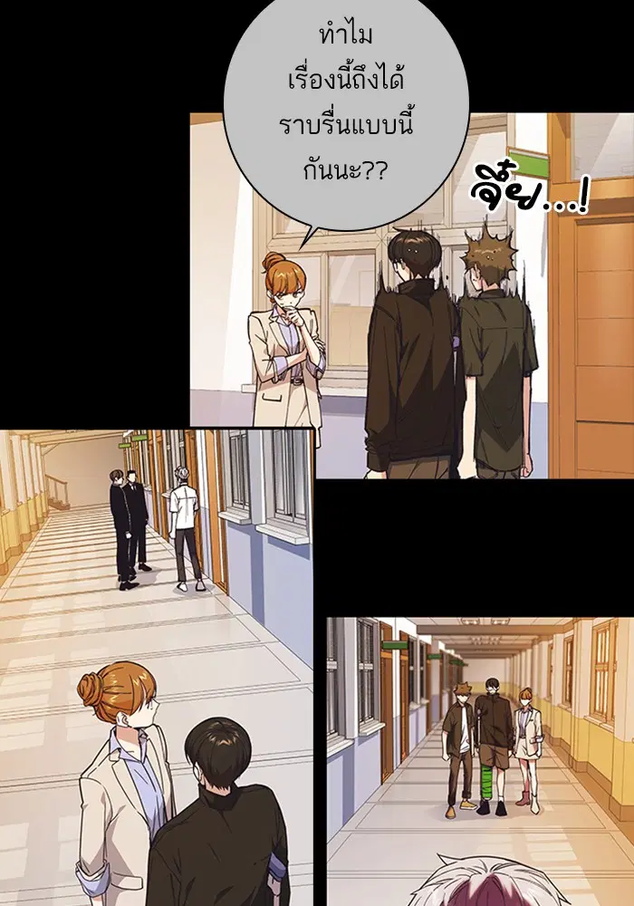 Study Group ตอนที่ 120 หน้า 108