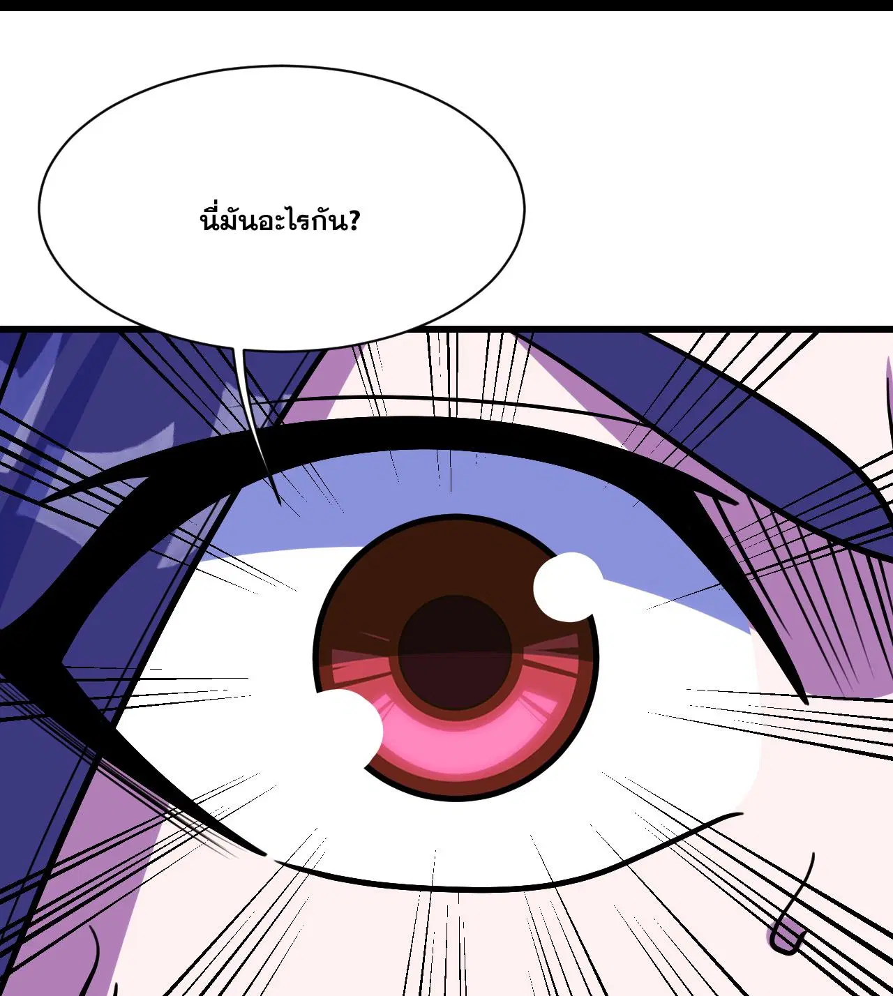 Matchless Emperor ตอนที่ 383 หน้า 16
