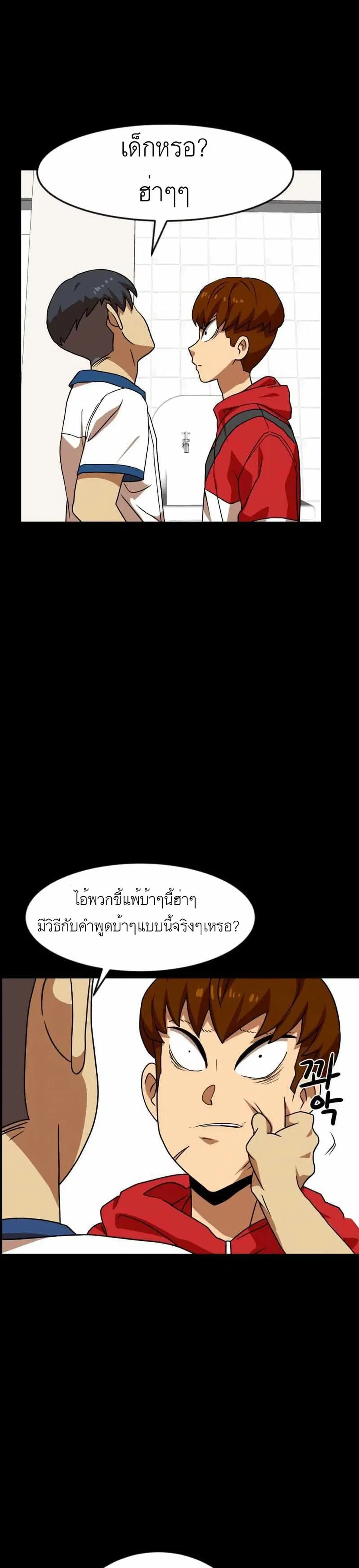 Double Click ตอนที่ 44 หน้า 31
