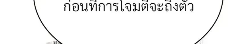 Eleceed ตอนที่ 360 หน้า 107