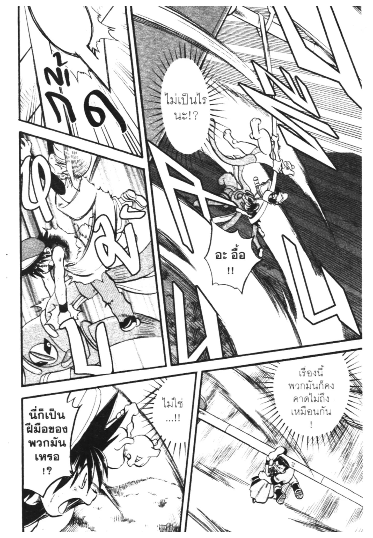 Pokémon ตอนที่ 297 หน้า 12