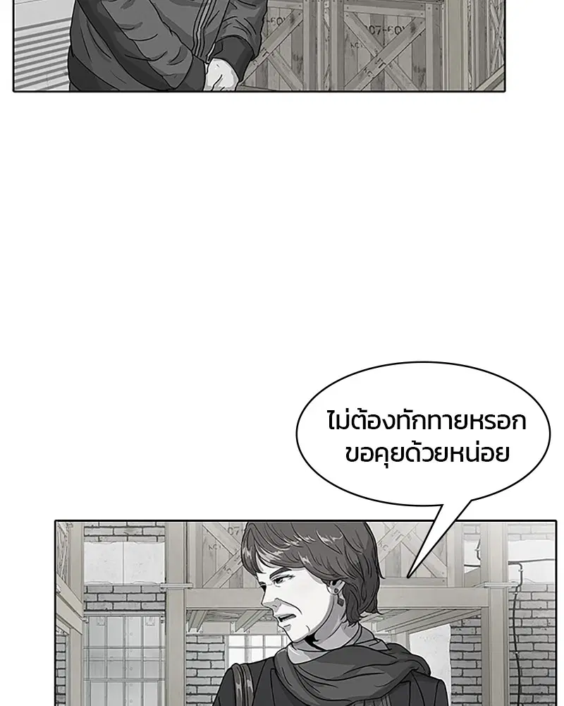Kitchen Soldier ตอนที่ 32 หน้า 32