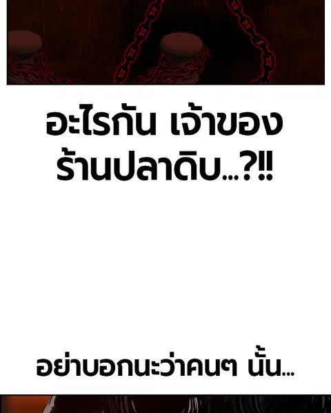 Jungle Juice ตอนที่ 40 หน้า 90