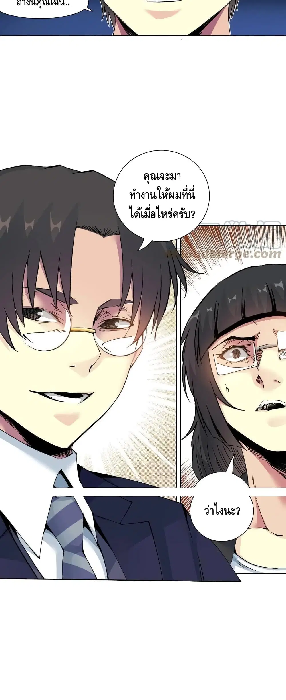 The Eternal Club ตอนที่ 74 หน้า 17