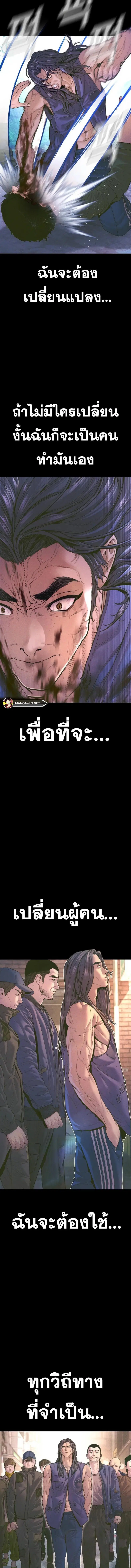 Manager Kim ตอนที่ 158 หน้า 9