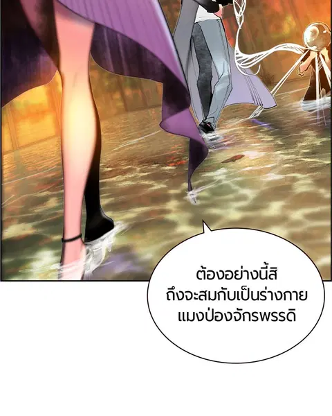 Jungle Juice ตอนที่ 26 หน้า 35