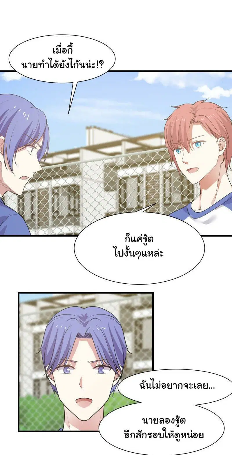 I Have a Dragon in My Body ตอนที่ 105 หน้า 13