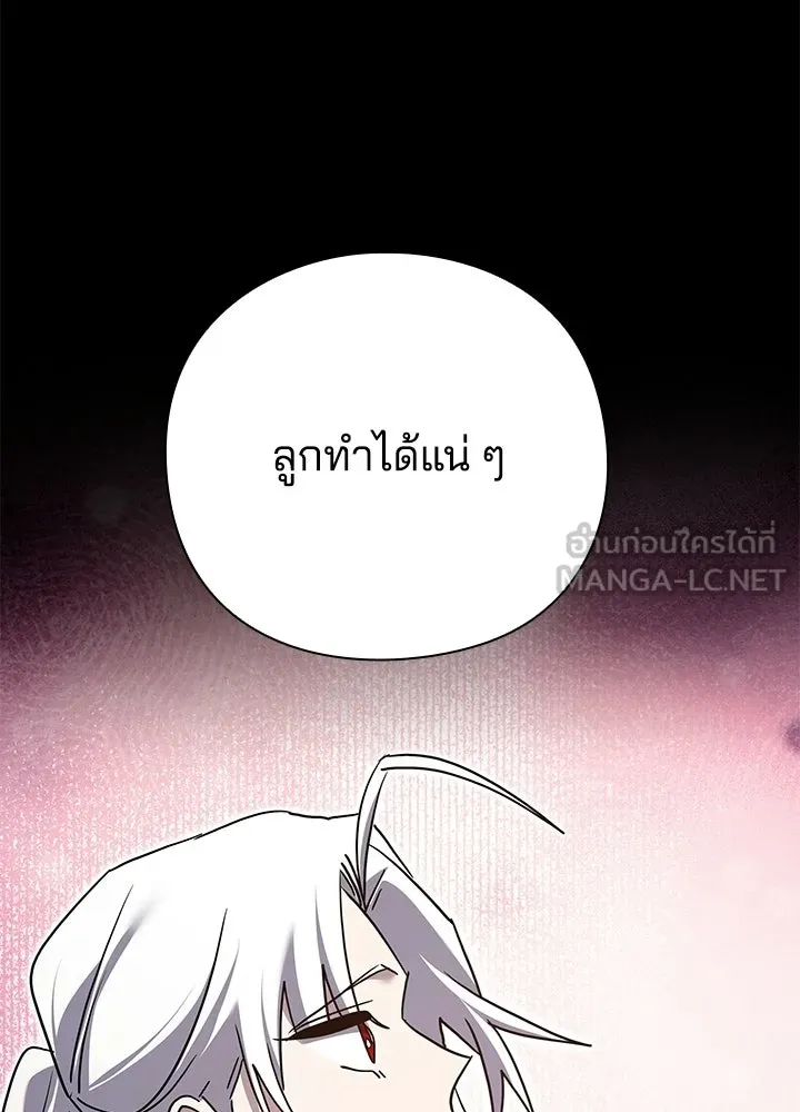 Night of the Ogre ตอนที่ 121 หน้า 189