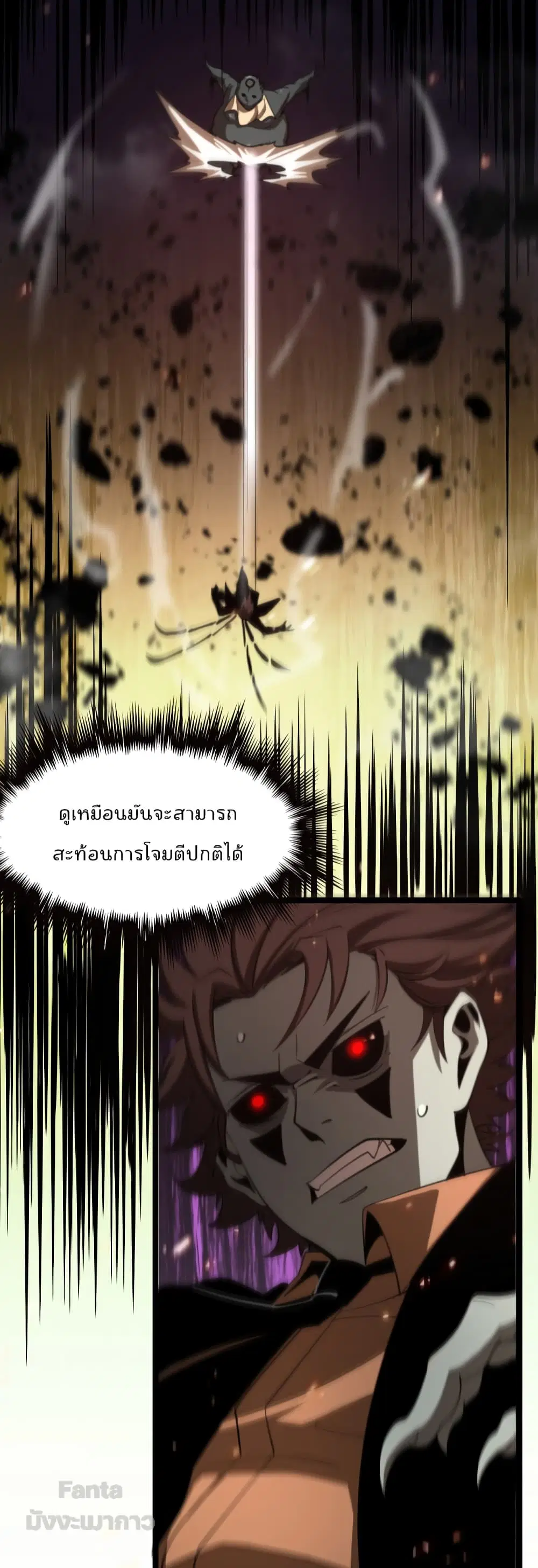World’s Apocalypse Online ตอนที่ 137 หน้า 34