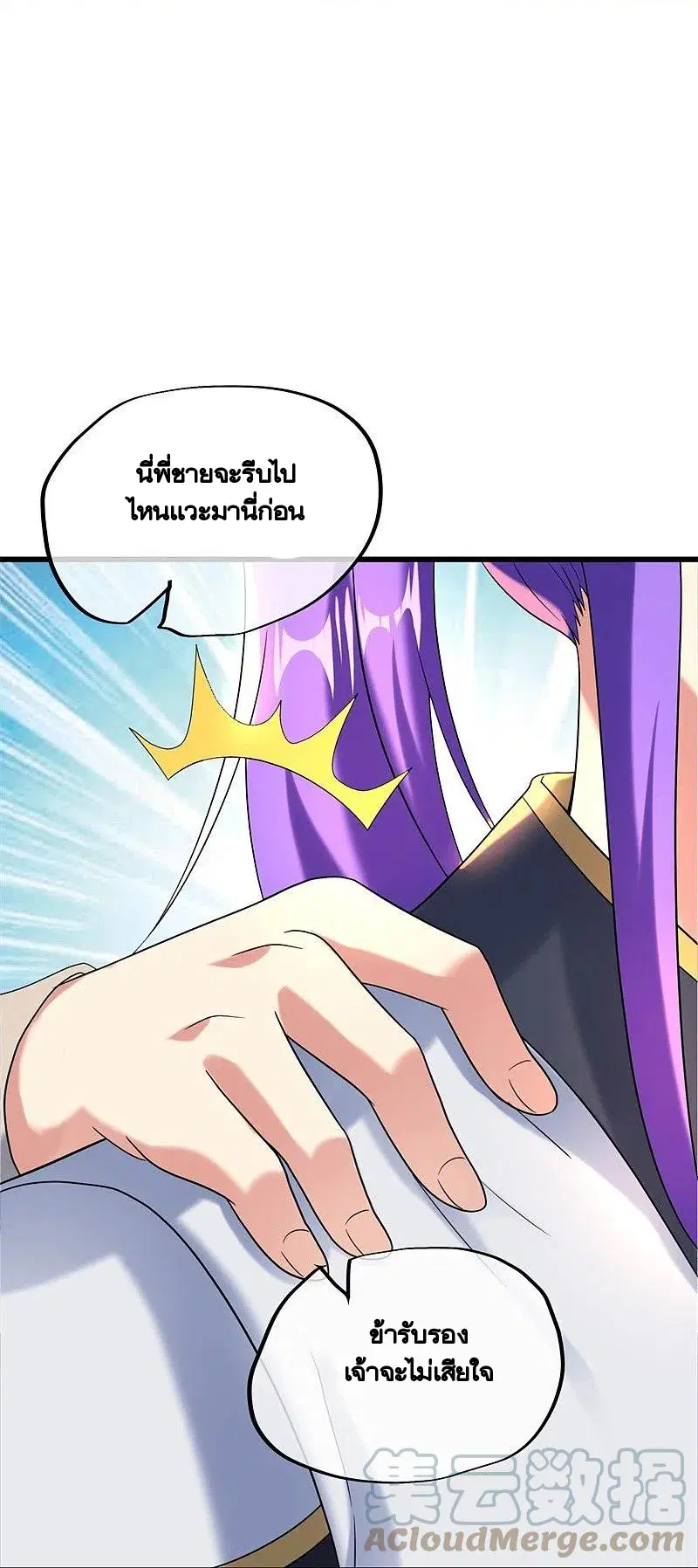 Peerless Battle Spirit ตอนที่ 404 หน้า 55