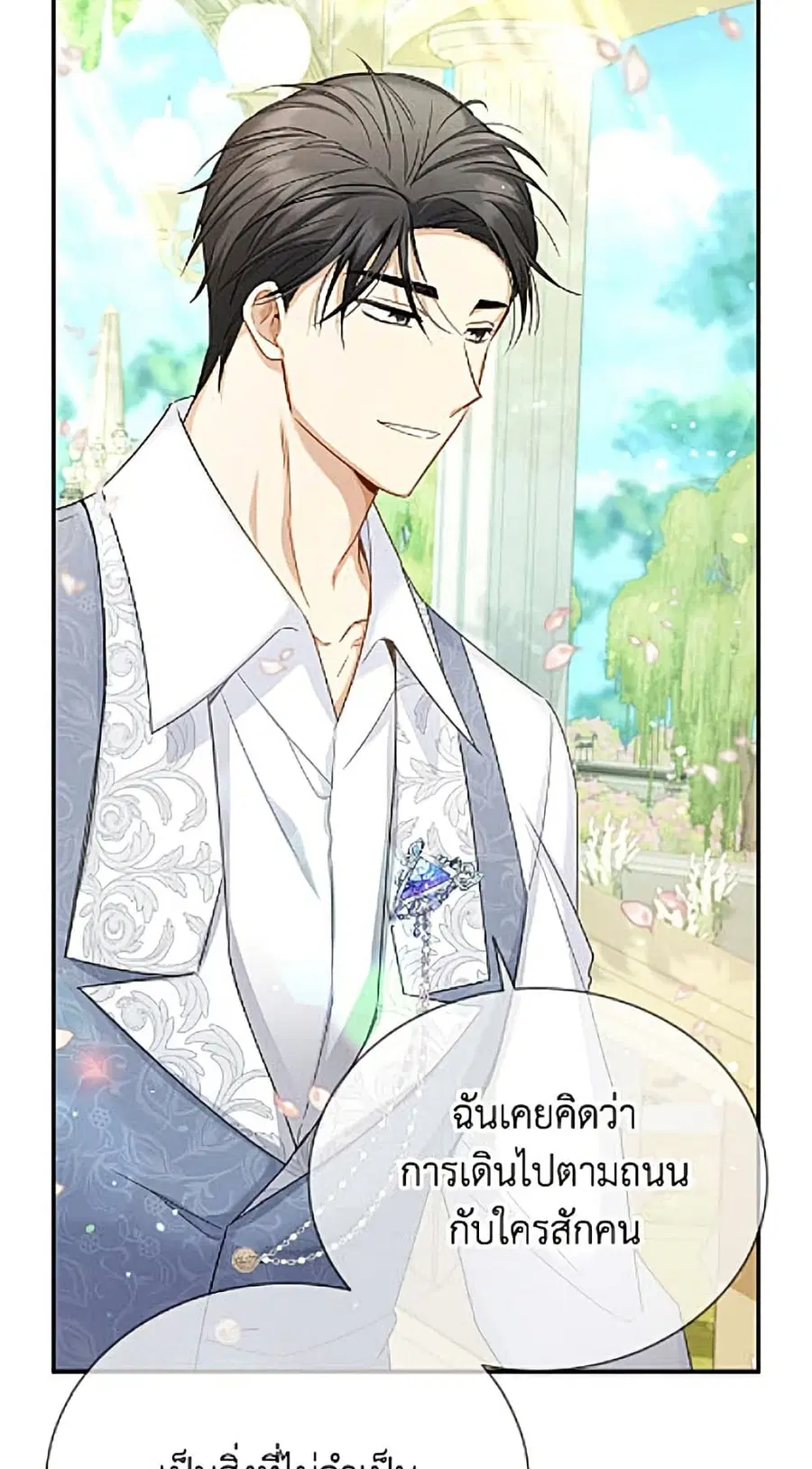 The Soulless Duchess ตอนที่ 160 หน้า 32