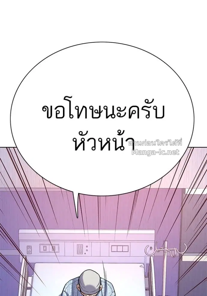 Reborn Rich ตอนที่ 74 หน้า 121
