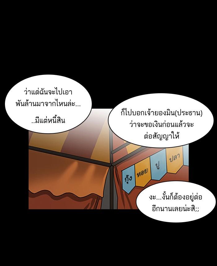 Lookism ตอนที่ 106 หน้า 19