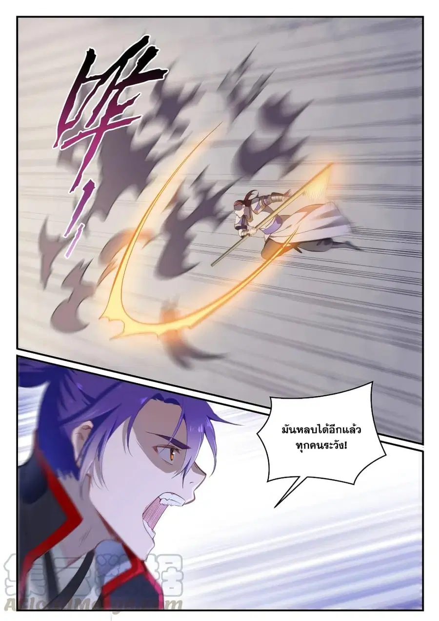 Bailian Chengshen ตอนที่ 710 หน้า 4