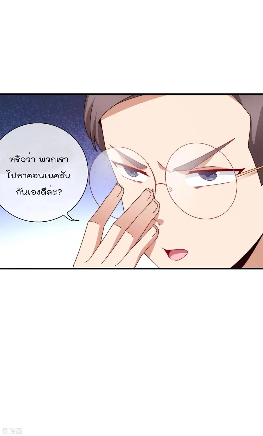 I am The Richest in The World ตอนที่ 182 หน้า 14