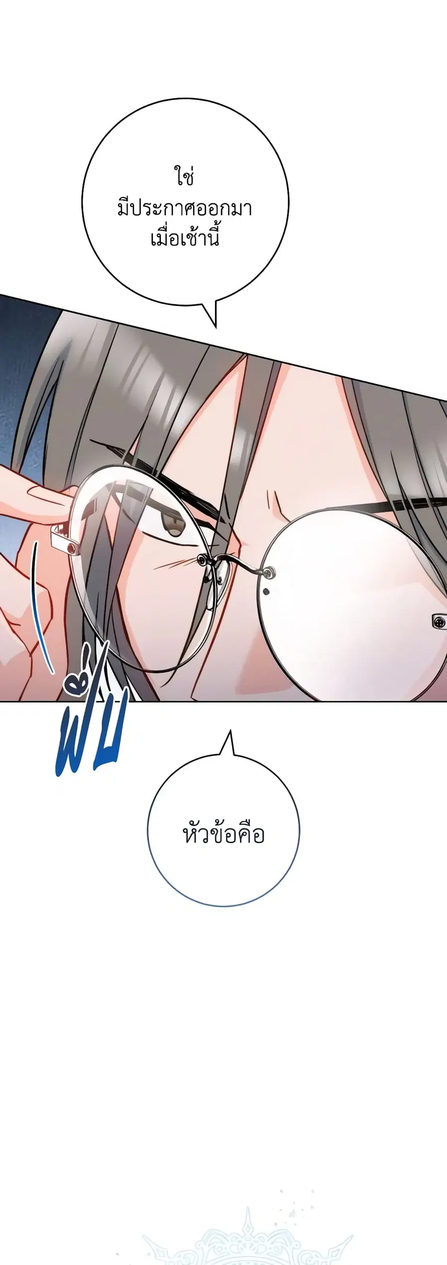 The Young Lady Is a Royal Chef ตอนที่ 115 หน้า 11