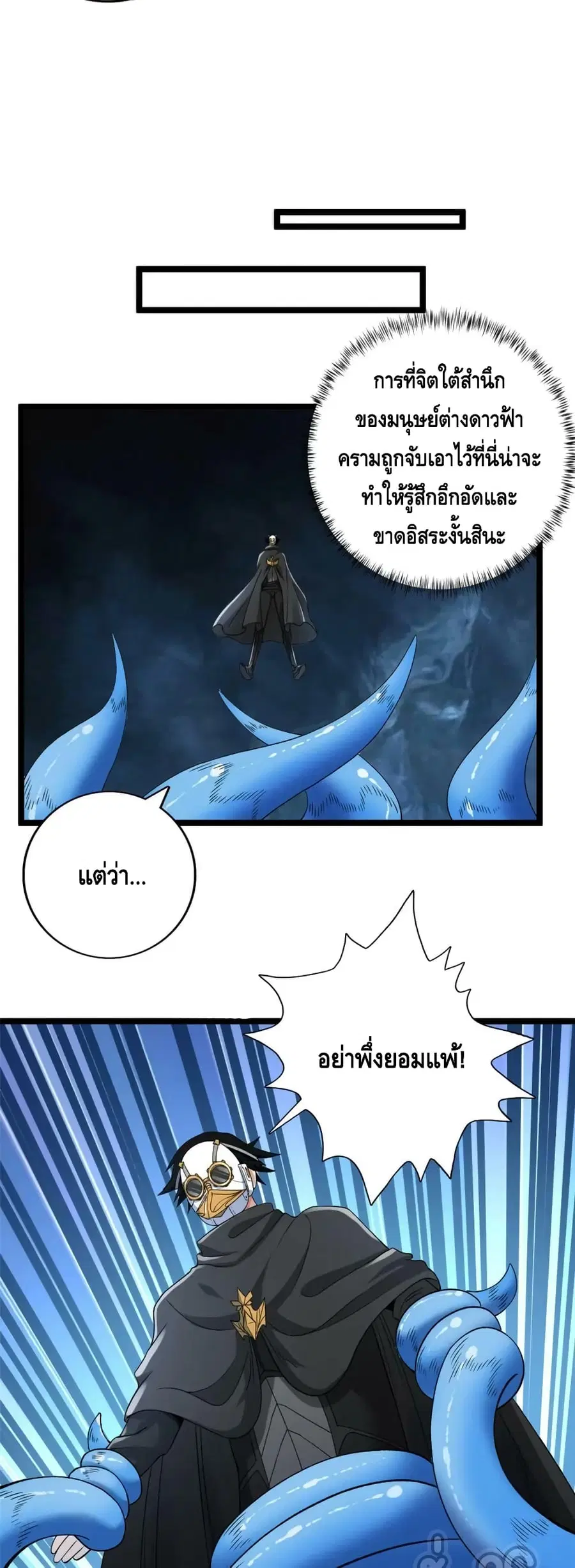 I Have 999 Skills ตอนที่ 197 หน้า 17