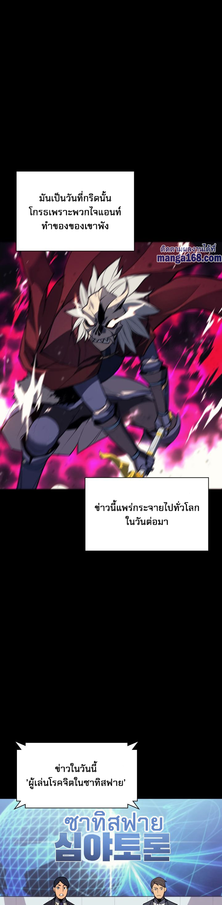Overgeared (Remake) ตอนที่ 56 หน้า 23