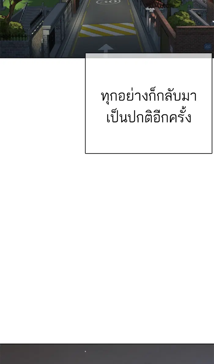 How to Fight ตอนที่ 23 หน้า 137