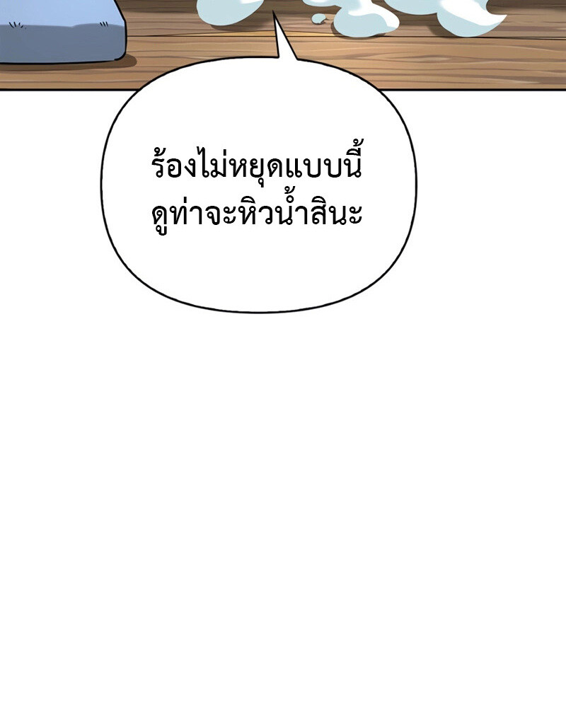 S-Class Hunter Heals with Monsters ฮันเตอร์ ระดับแกร่งกับฟาร์มมอนสเตอร์สุดป่วน ตอนที่ 6 หน้า 47