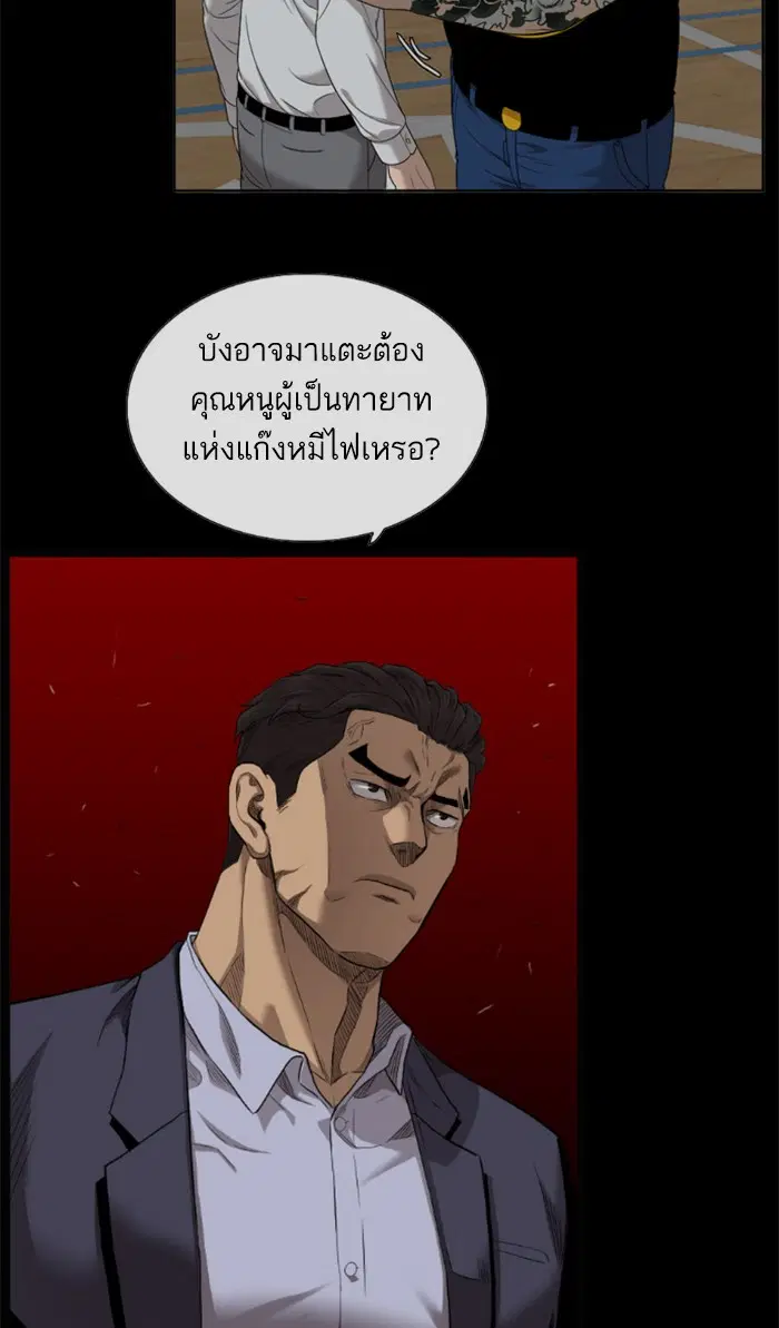 Bad Guy ตอนที่ 37 หน้า 67