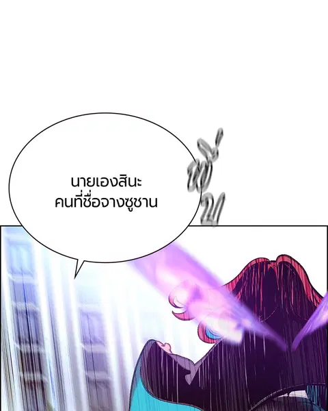 Jungle Juice ตอนที่ 81 หน้า 150