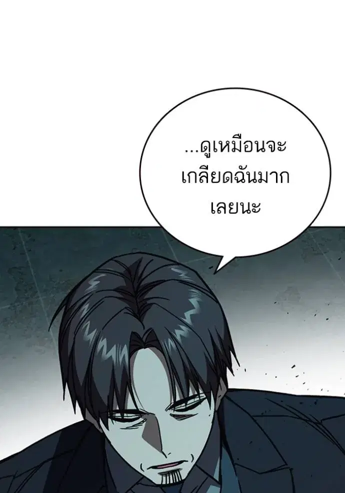 Study Group ตอนที่ 256 หน้า 134