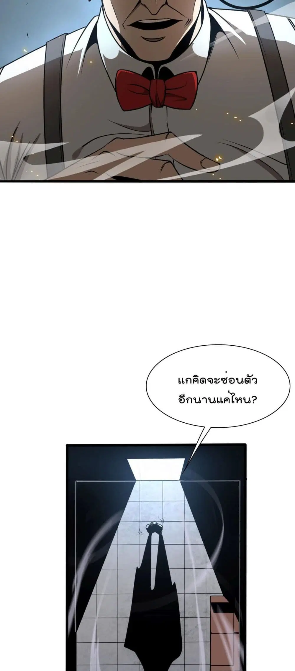 World’s Apocalypse Online ตอนที่ 6 หน้า 25
