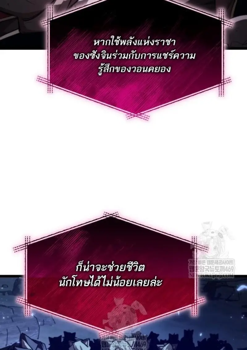 Reincarnator ผู้หวนคืน ตอนที่ 117 หน้า 29