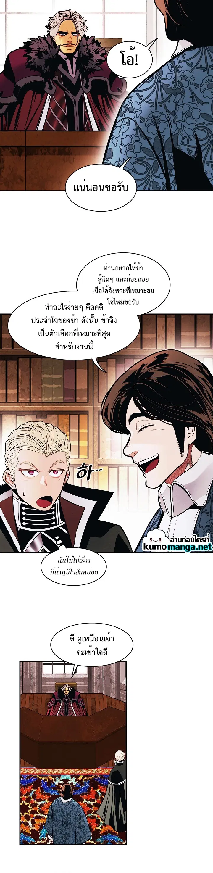 MookHyang – Dark Lady ตอนที่ 183 หน้า 35