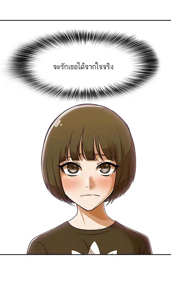 Random Chat ตอนที่ 178 หน้า 43