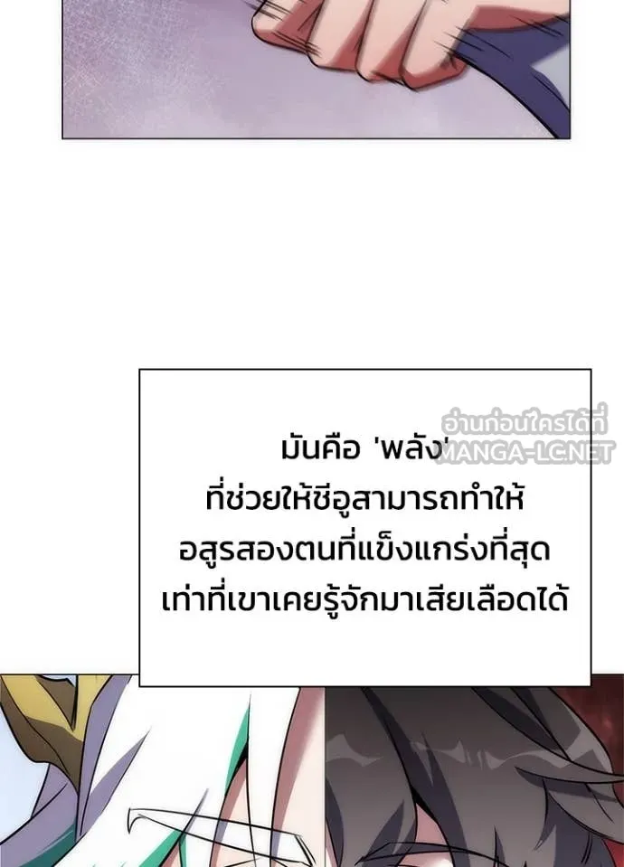 Night of the Ogre ตอนที่ 74 หน้า 143